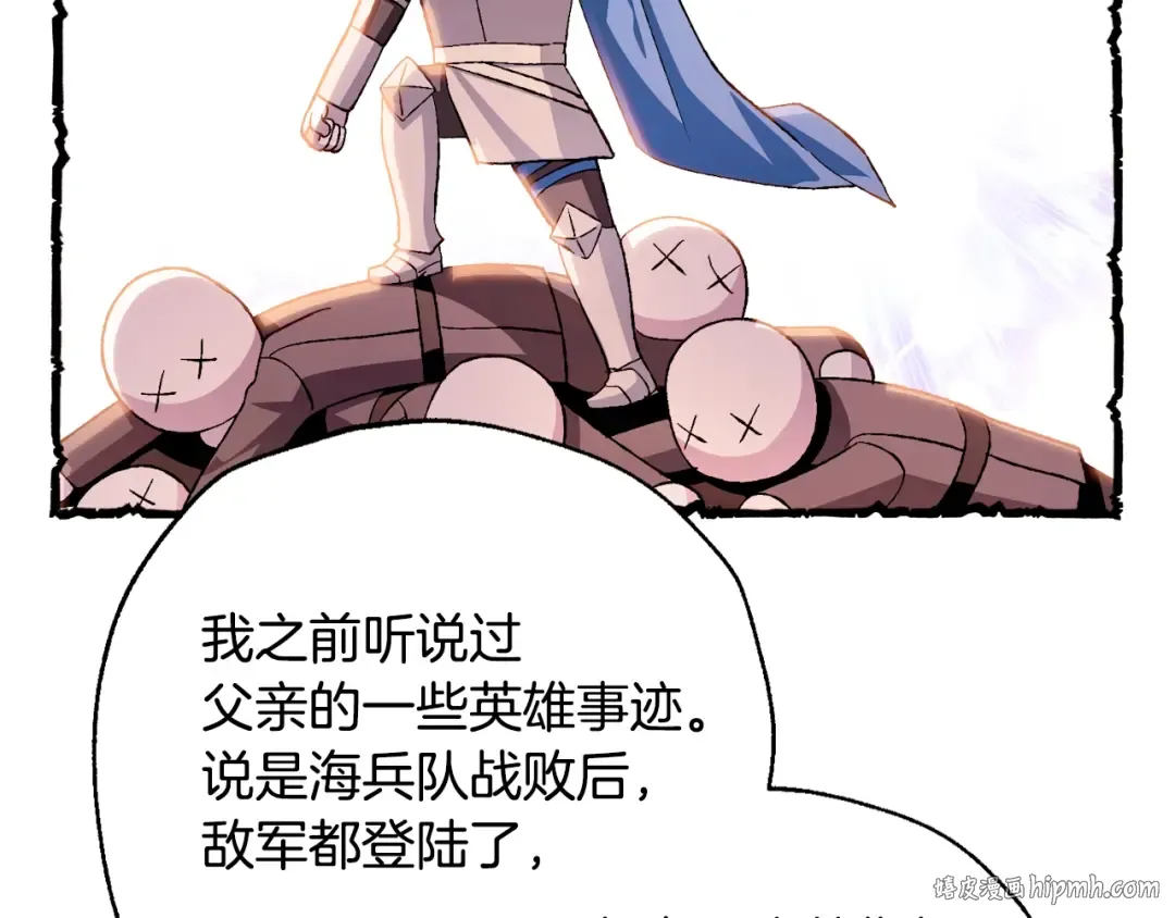 第83话 我想你了 第176页