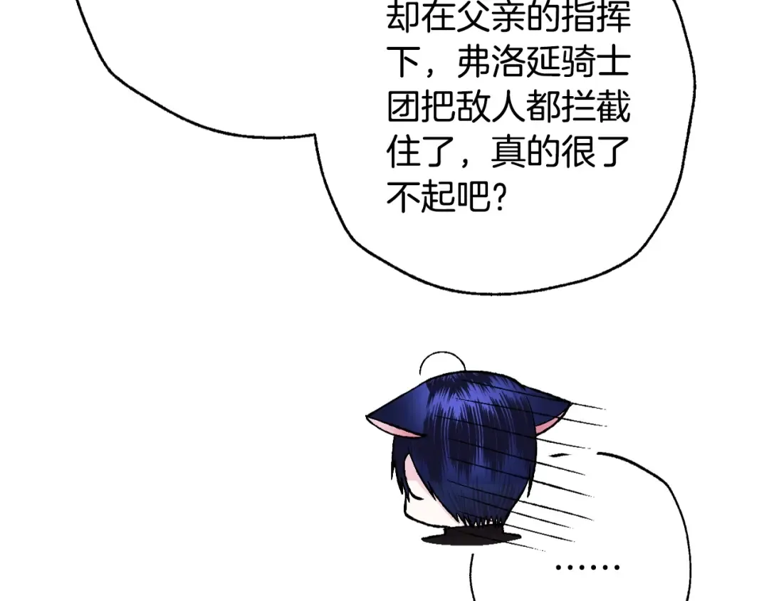 第83话 我想你了 第177页
