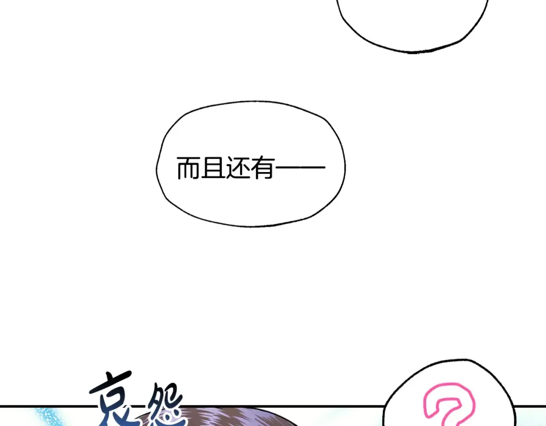 第83话 我想你了 第178页