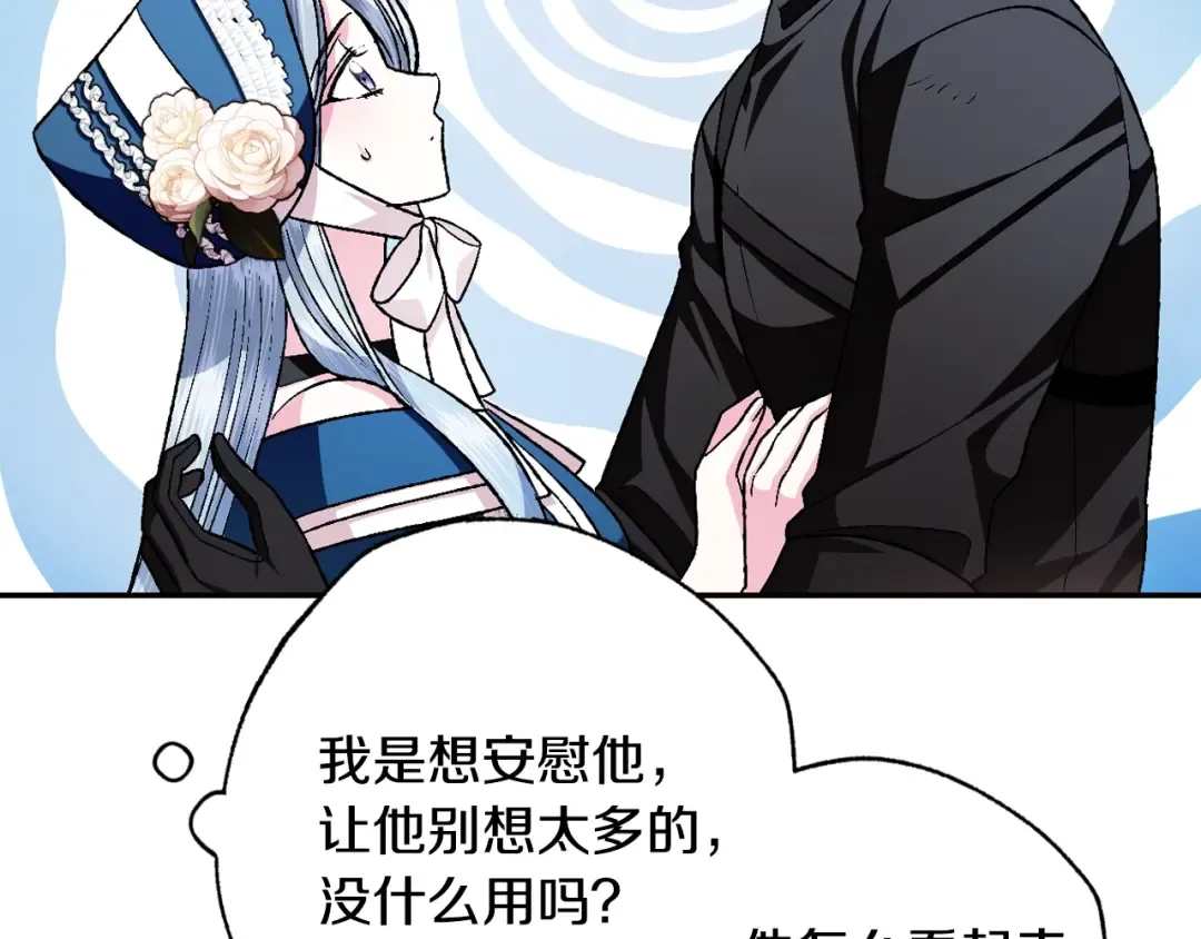 第83话 我想你了 第181页