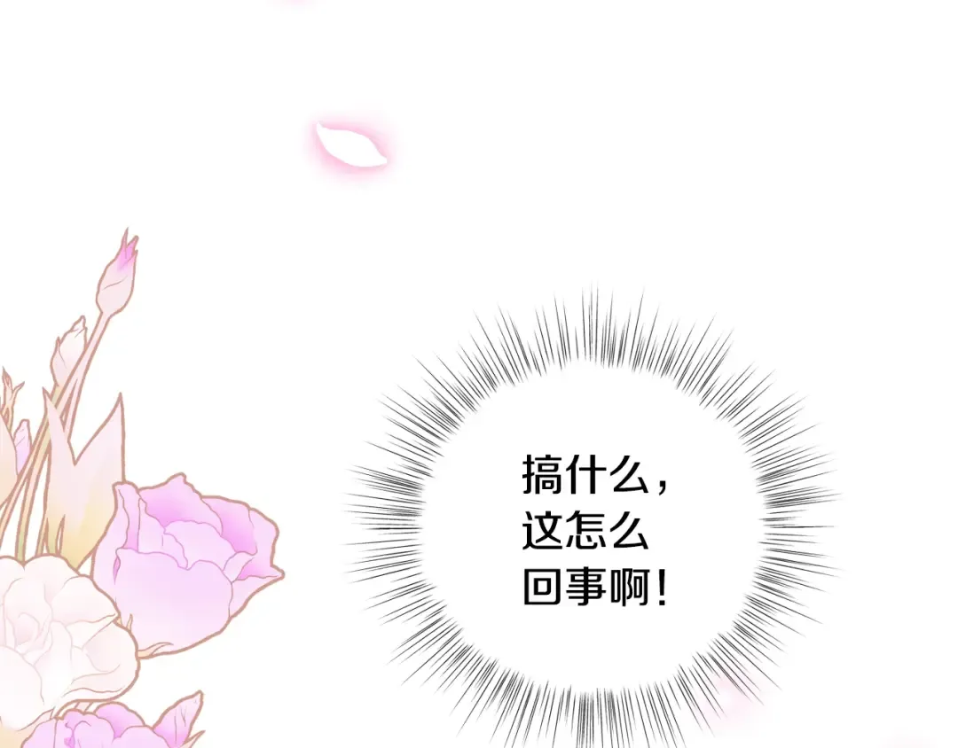 第83话 我想你了 第188页