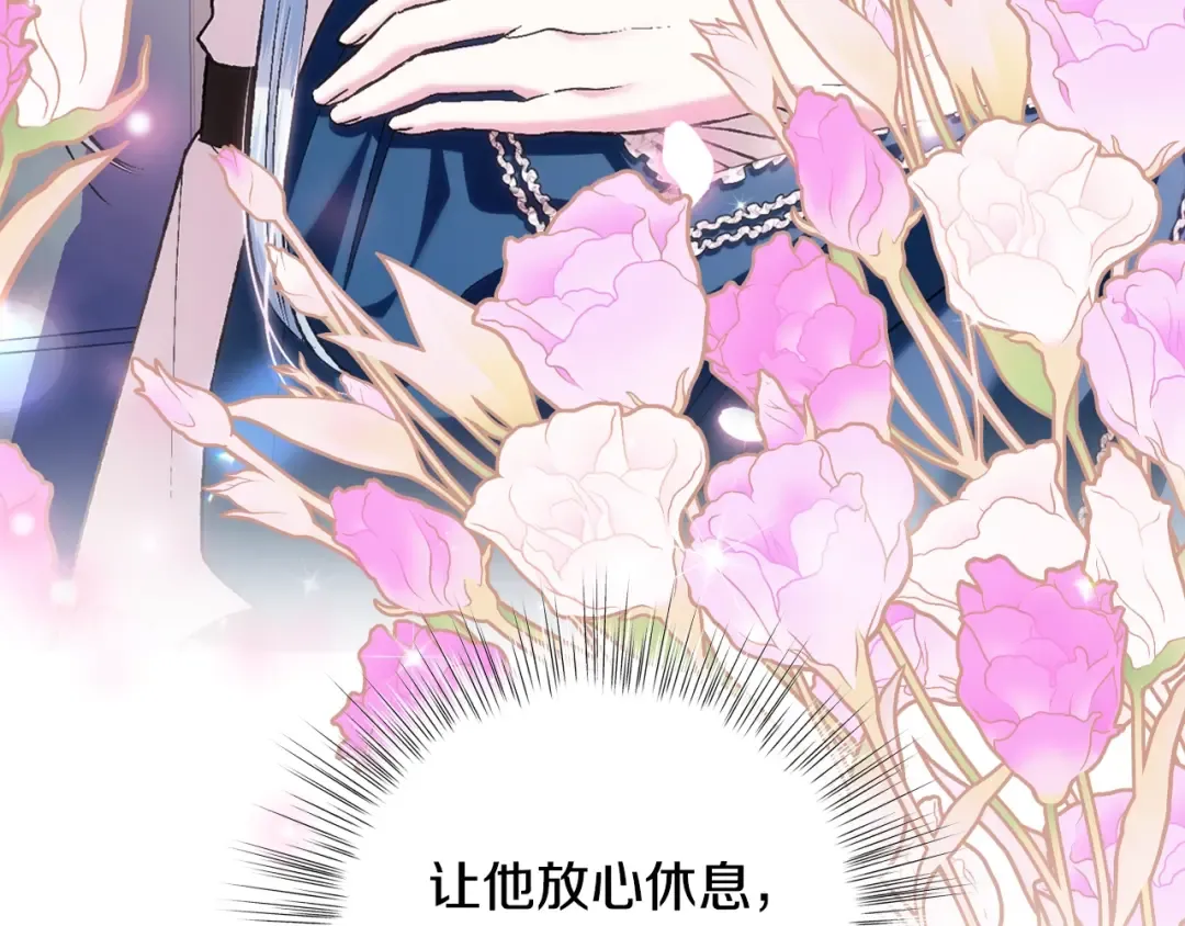 第83话 我想你了 第191页