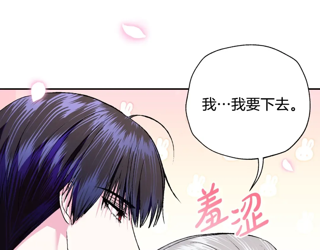 第83话 我想你了 第197页