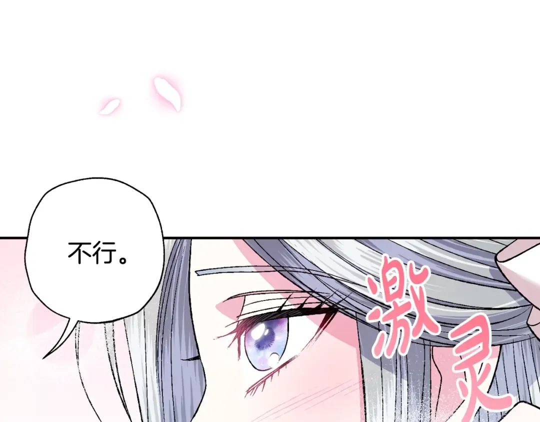 第83话 我想你了 第199页