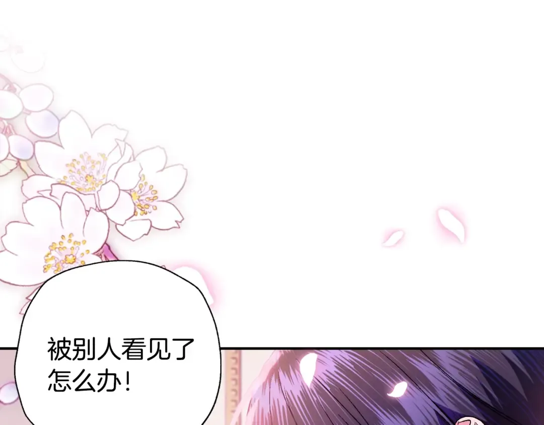第83话 我想你了 第201页