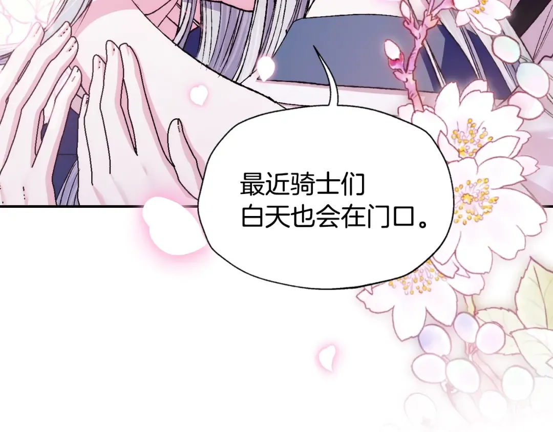 第83话 我想你了 第203页