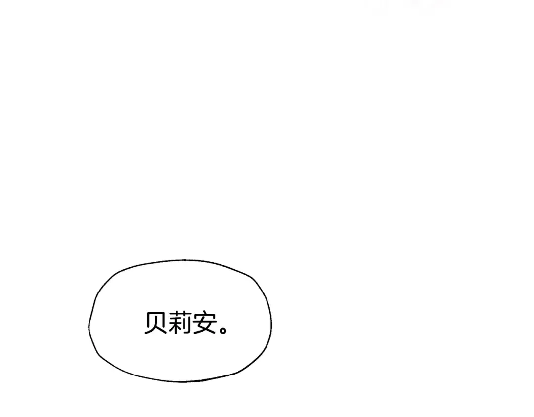 第83话 我想你了 第204页
