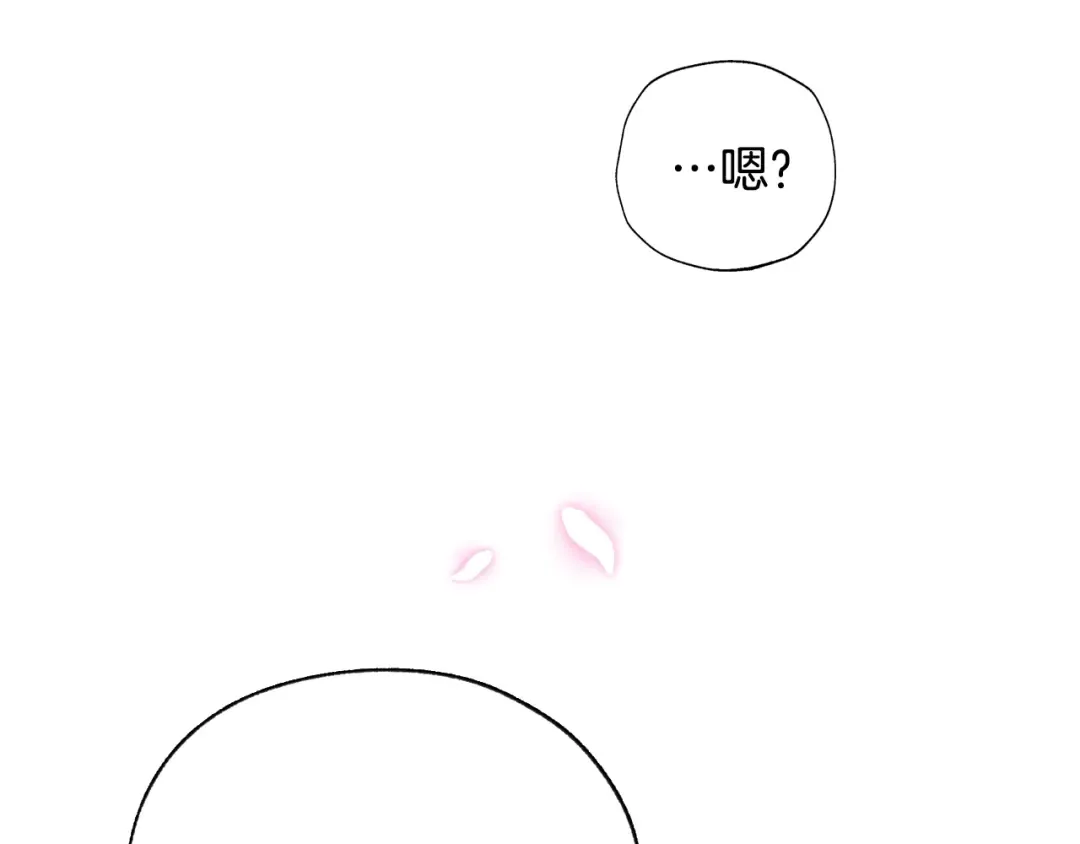第83话 我想你了 第205页