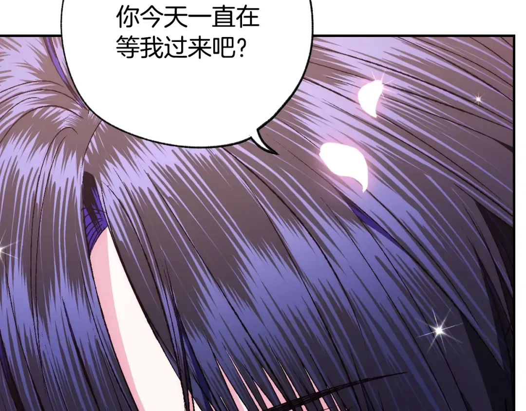 第83话 我想你了 第206页