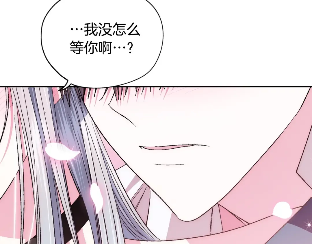 第83话 我想你了 第209页