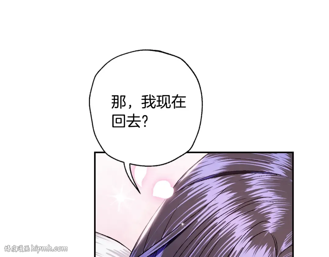 第83话 我想你了 第216页