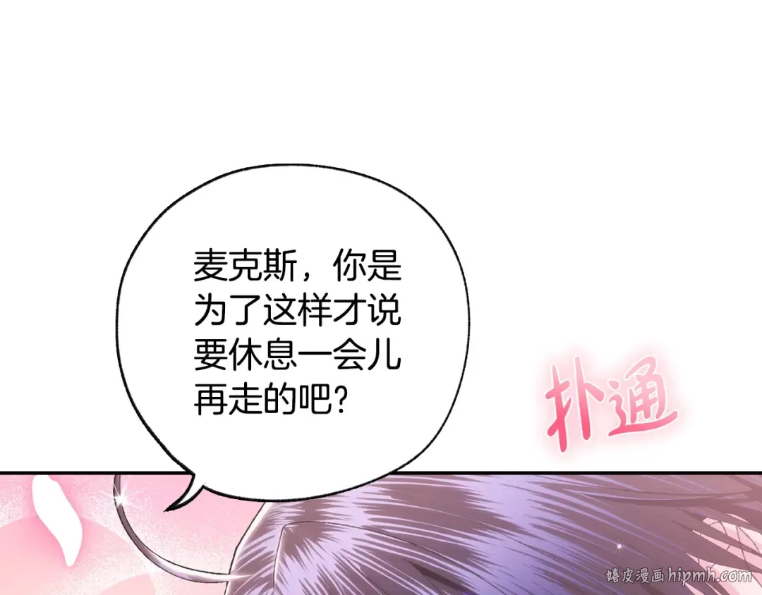 第83话 我想你了 第232页