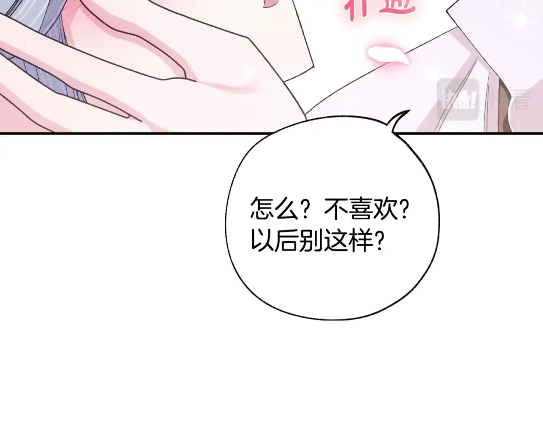 第83话 我想你了 第234页