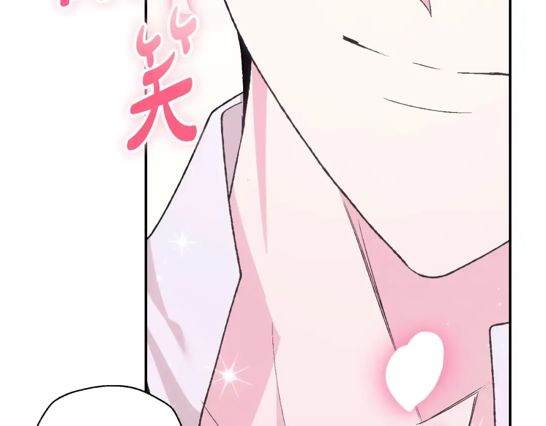 第83话 我想你了 第237页