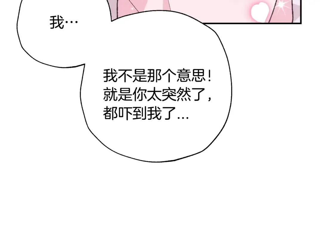 第83话 我想你了 第238页