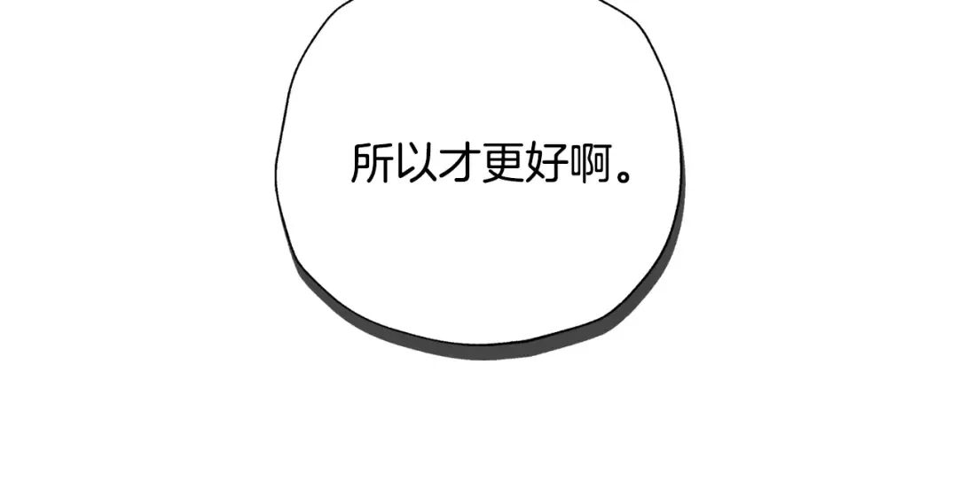 第83话 我想你了 第242页