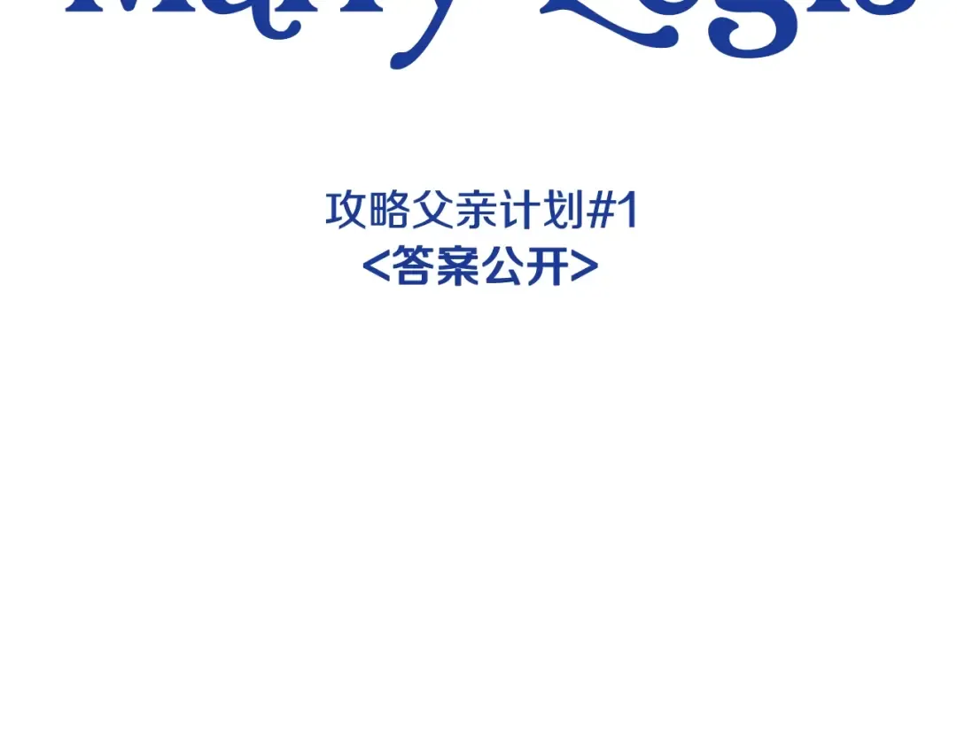 第83话 我想你了 第245页