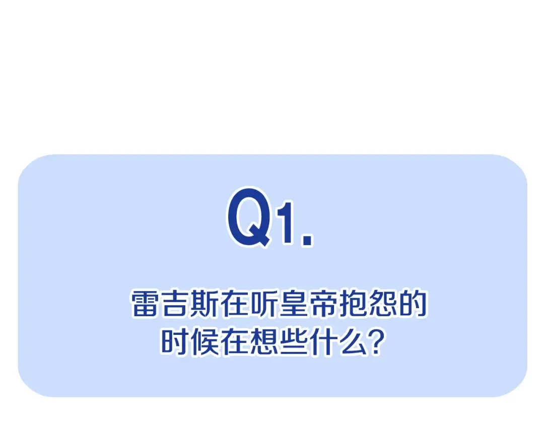 第83话 我想你了 第246页