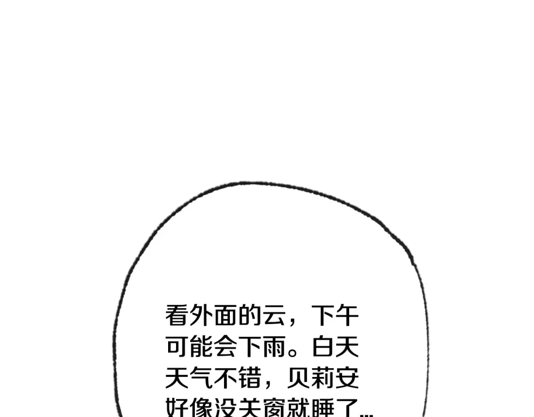 第83话 我想你了 第247页