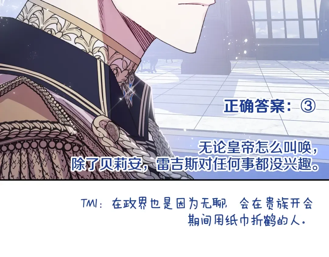 第83话 我想你了 第249页