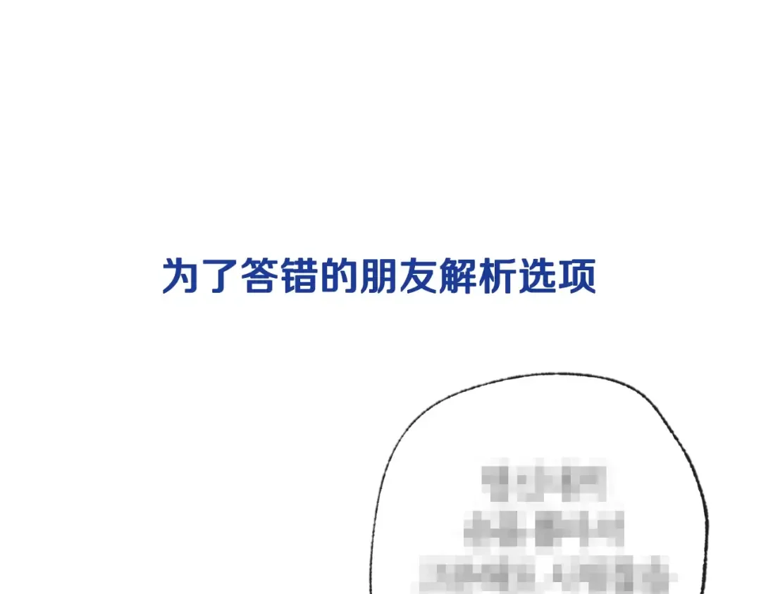 第83话 我想你了 第250页