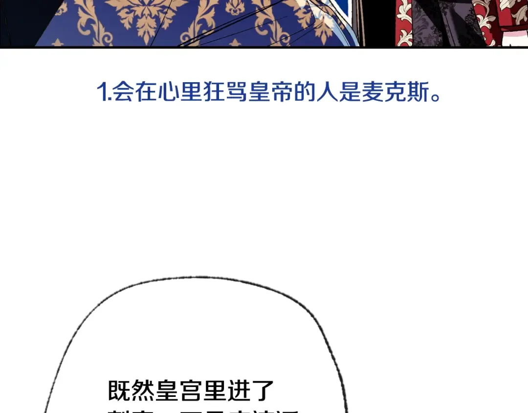 第83话 我想你了 第252页