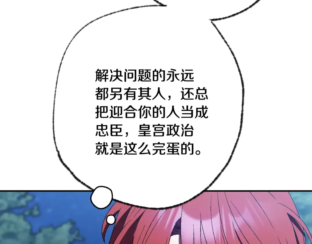第83话 我想你了 第254页