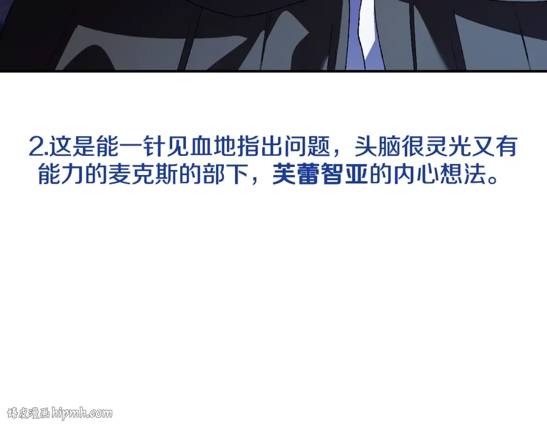 第83话 我想你了 第256页