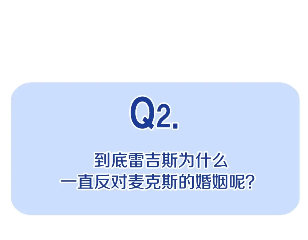 第83话 我想你了 第257页