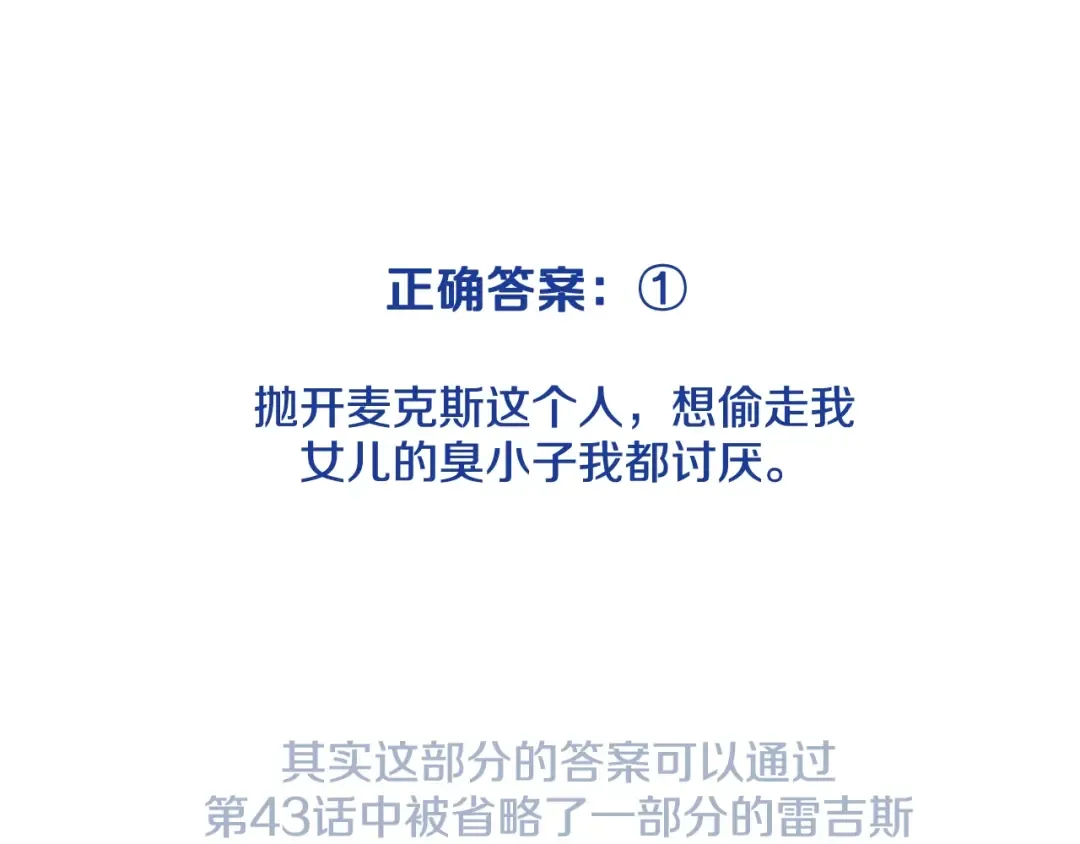 第83话 我想你了 第258页