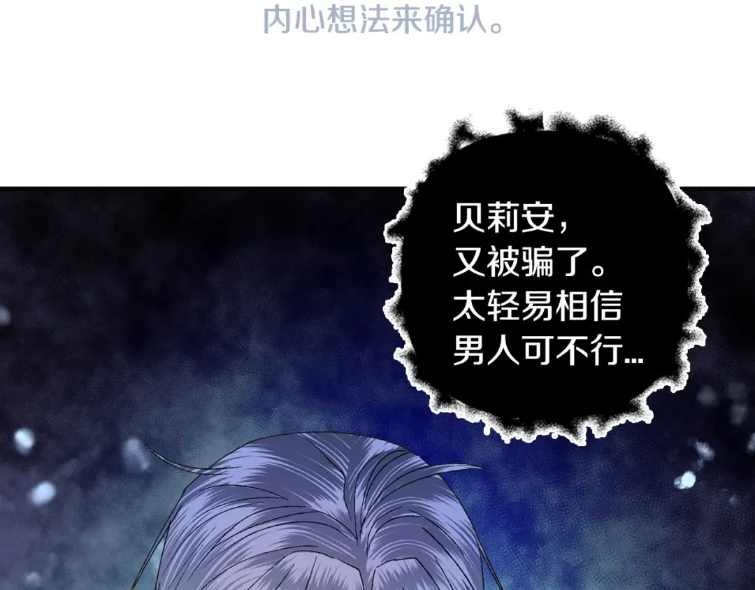 第83话 我想你了 第259页