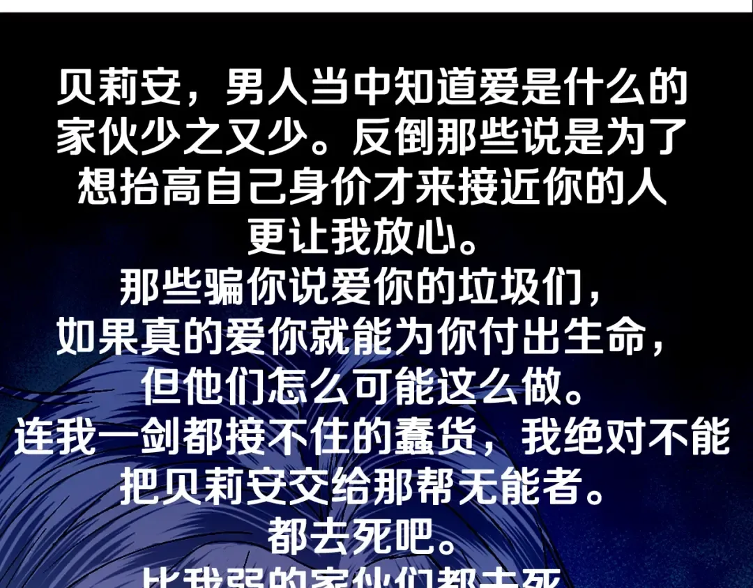 第83话 我想你了 第261页
