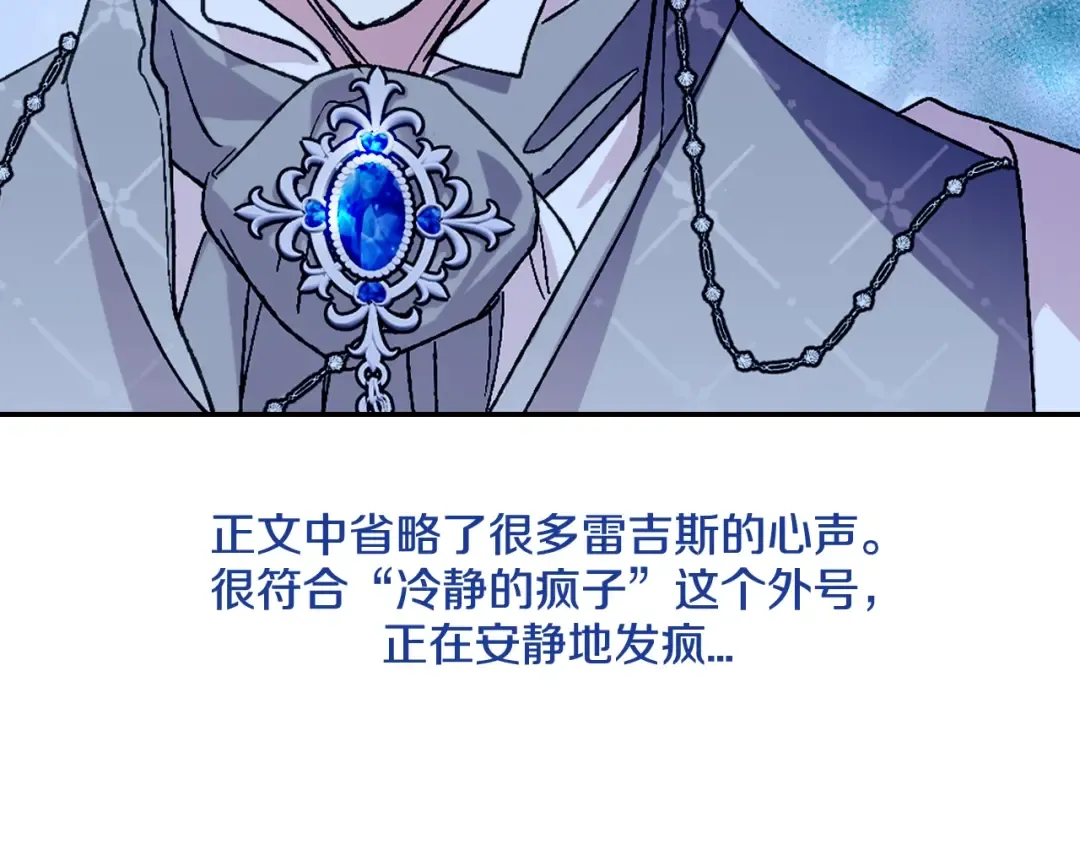 第83话 我想你了 第263页