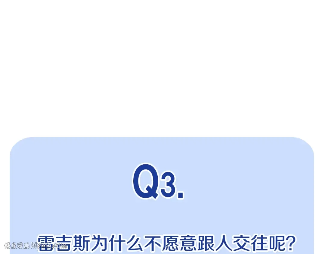 第83话 我想你了 第264页