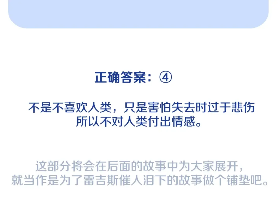 第83话 我想你了 第265页