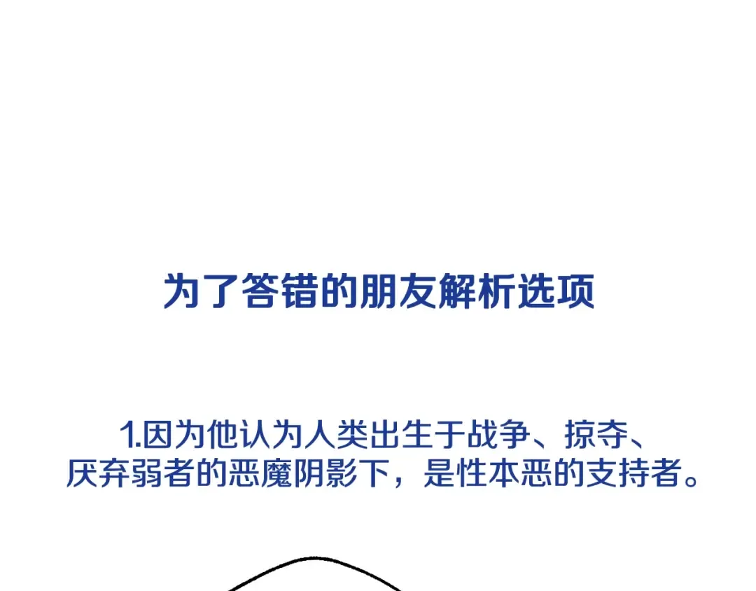 第83话 我想你了 第266页