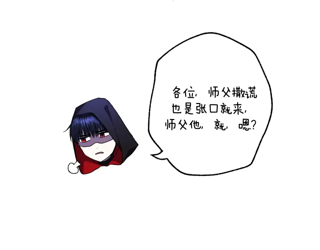 第83话 我想你了 第268页