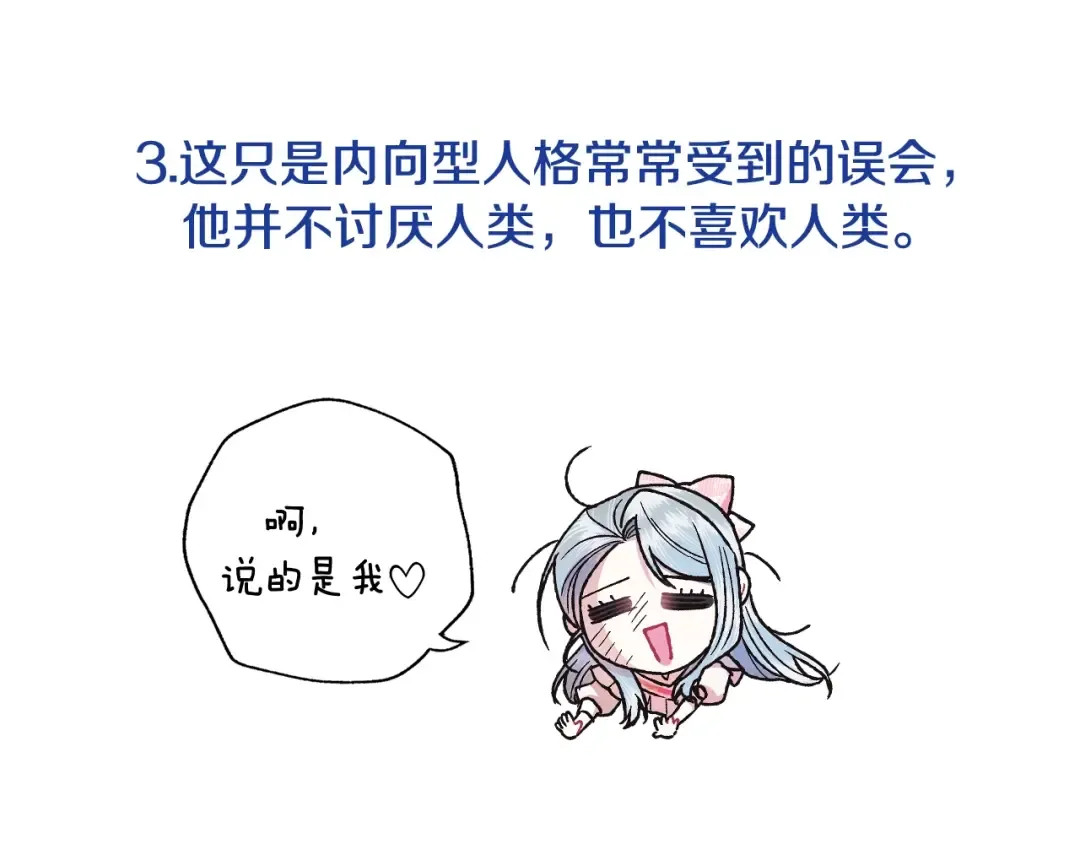 第83话 我想你了 第269页