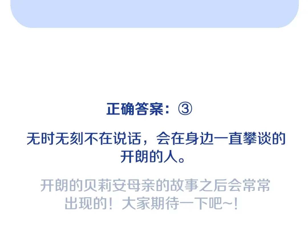 第83话 我想你了 第271页