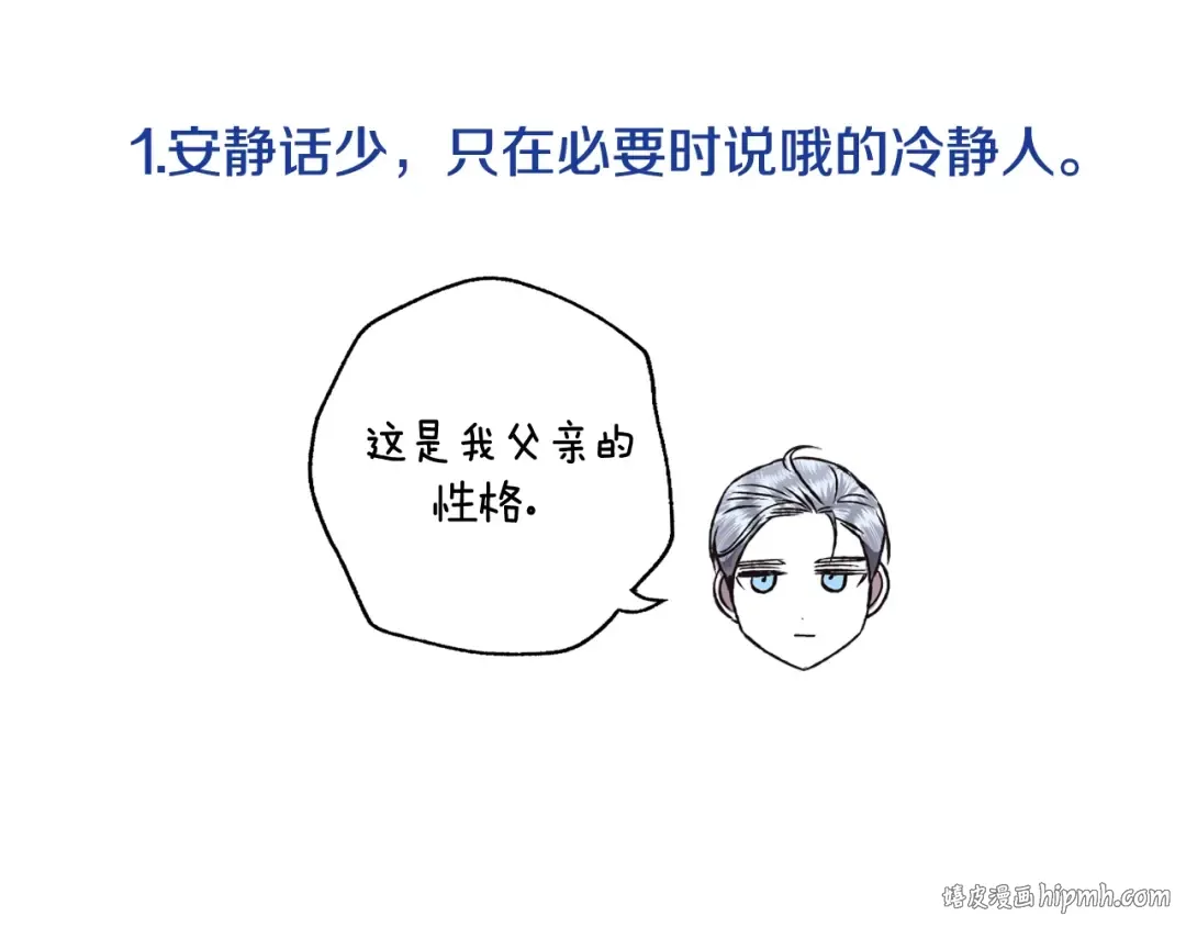 第83话 我想你了 第272页