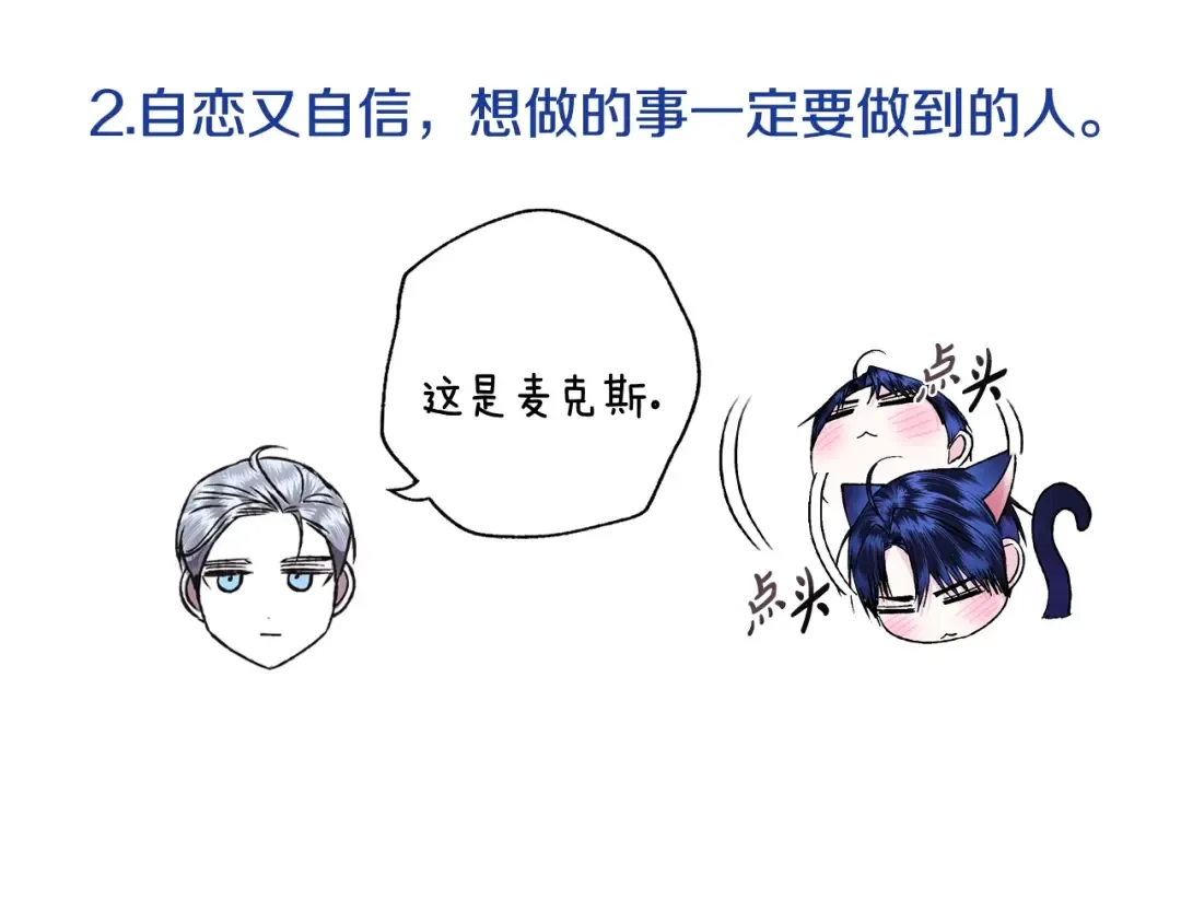 第83话 我想你了 第273页