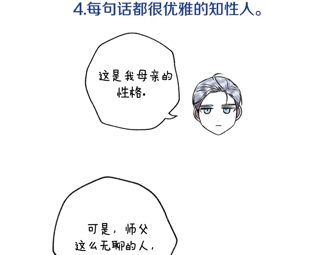 第83话 我想你了 第274页