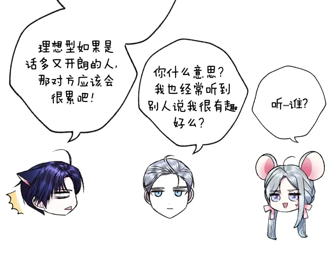 第83话 我想你了 第275页