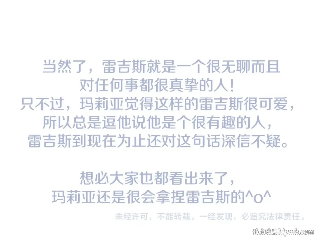 第83话 我想你了 第276页