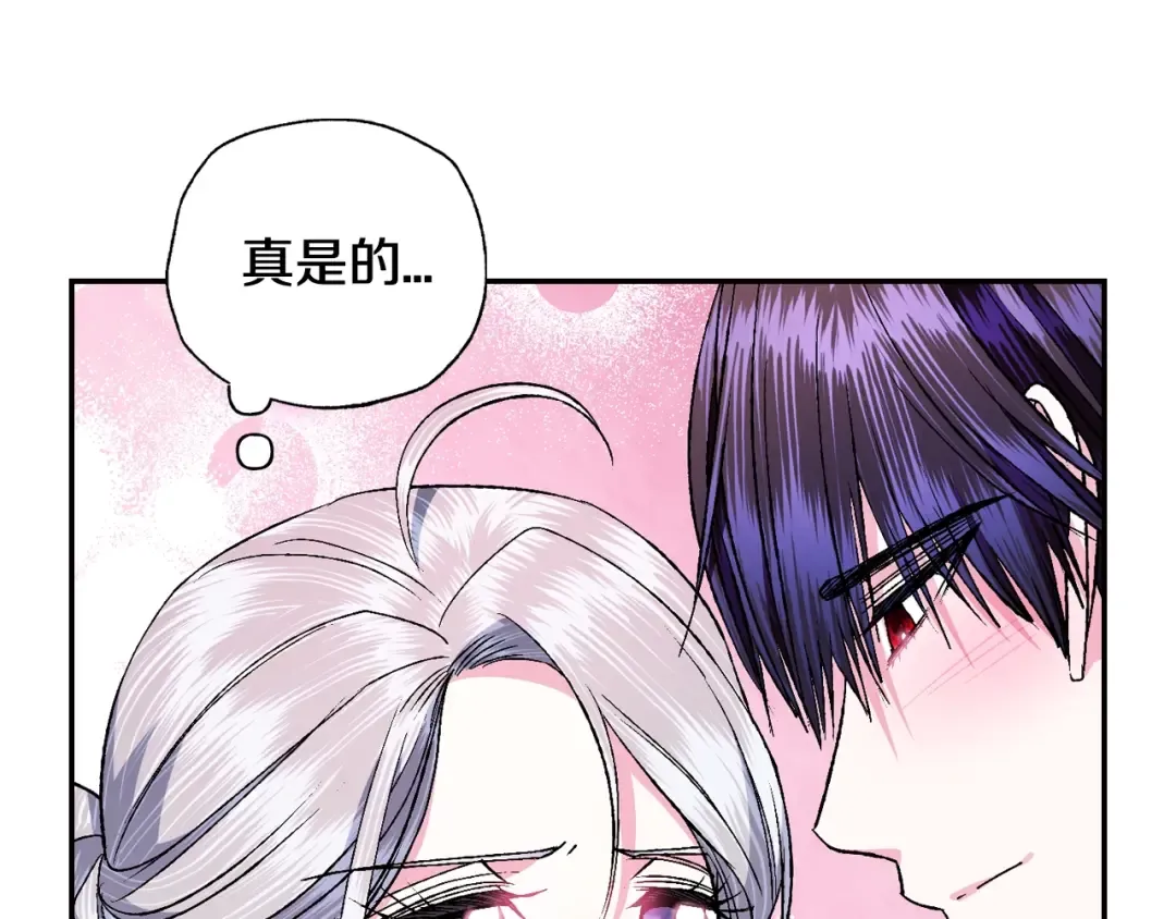 第84话 好想要！ 第19页