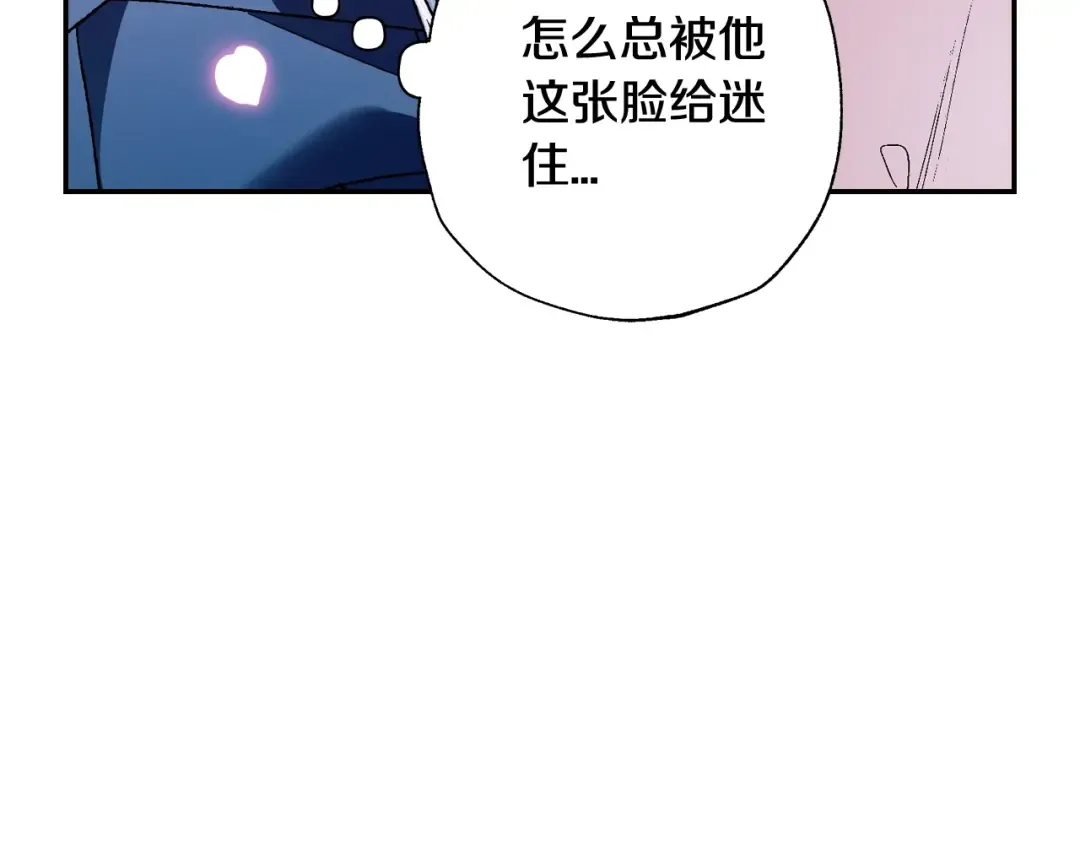 第84话 好想要！ 第21页