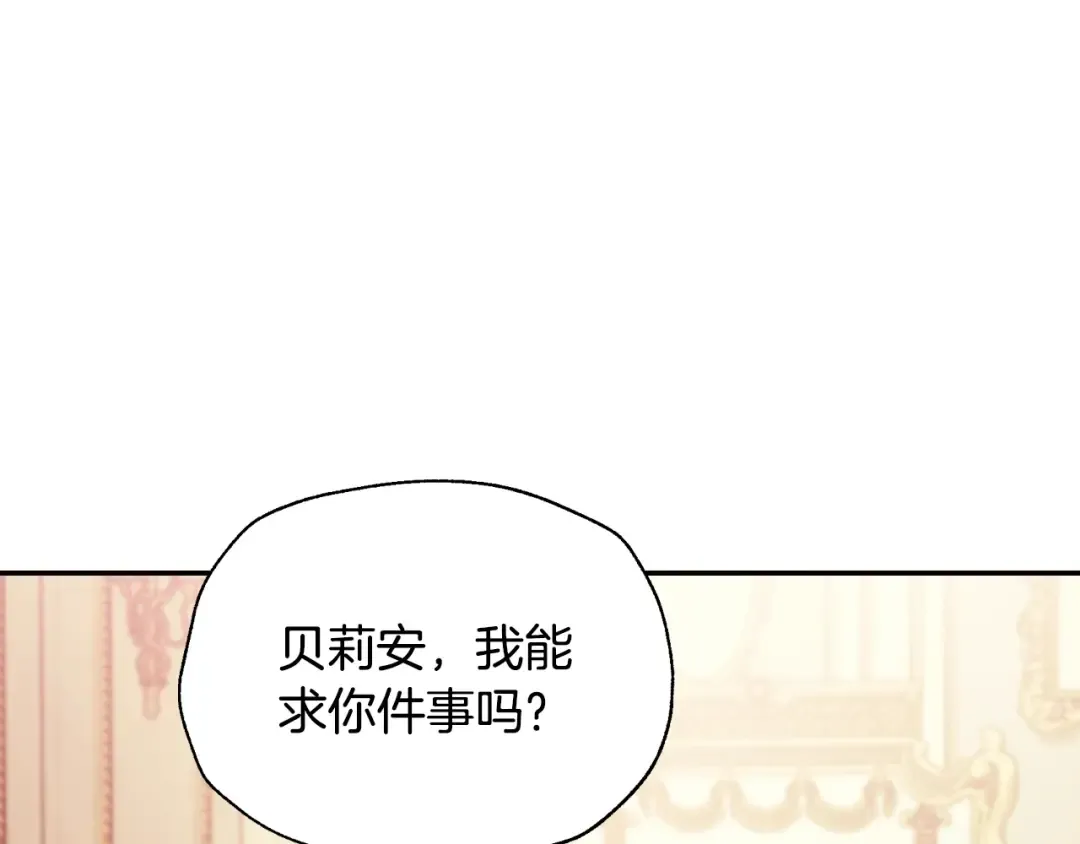 第84话 好想要！ 第22页