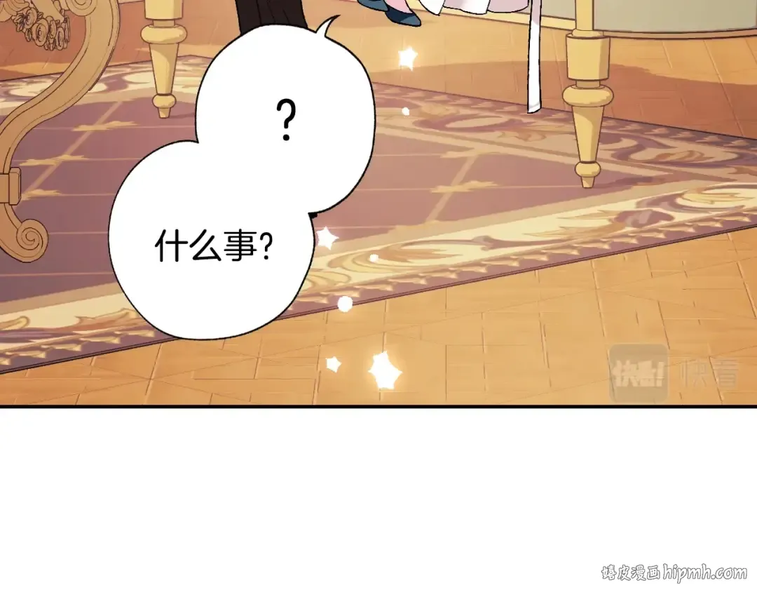 第84话 好想要！ 第24页