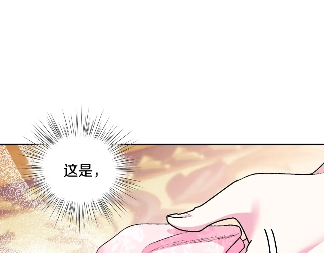 第84话 好想要！ 第27页