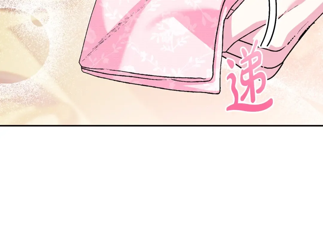 第84话 好想要！ 第28页